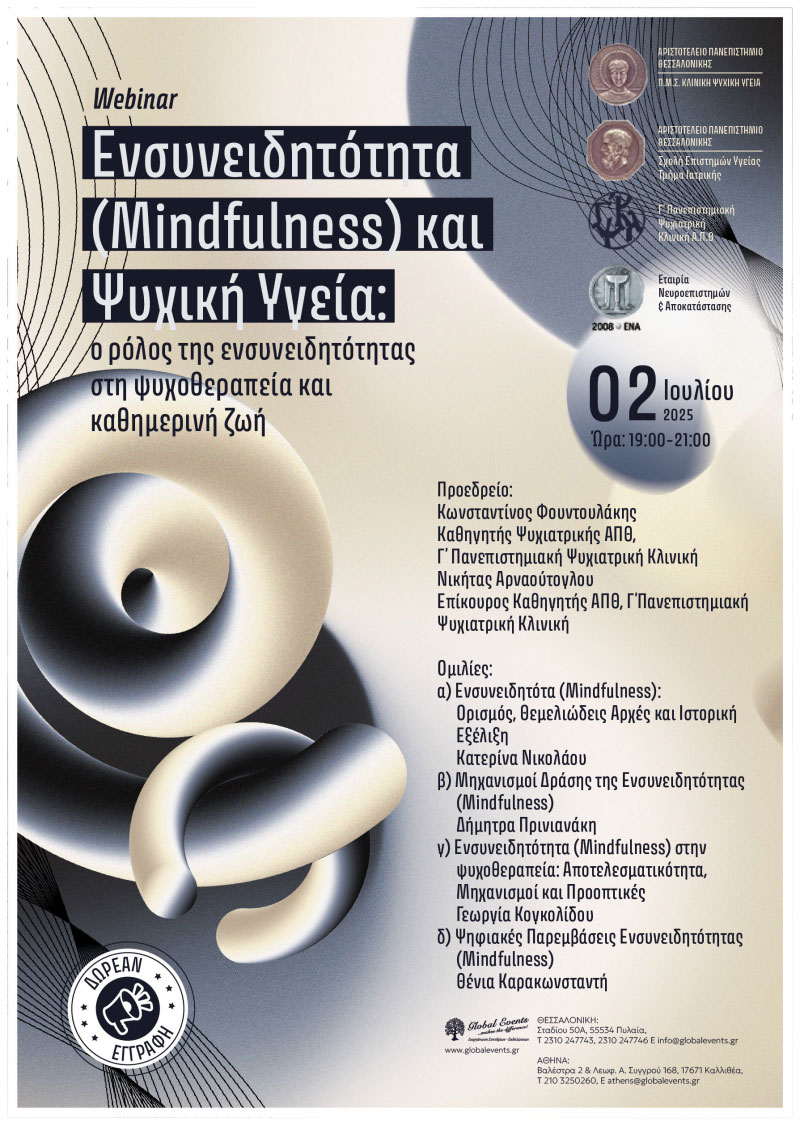 WEB ENSYN MIND