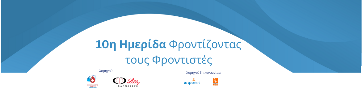 infoepioni 1 1280x600
