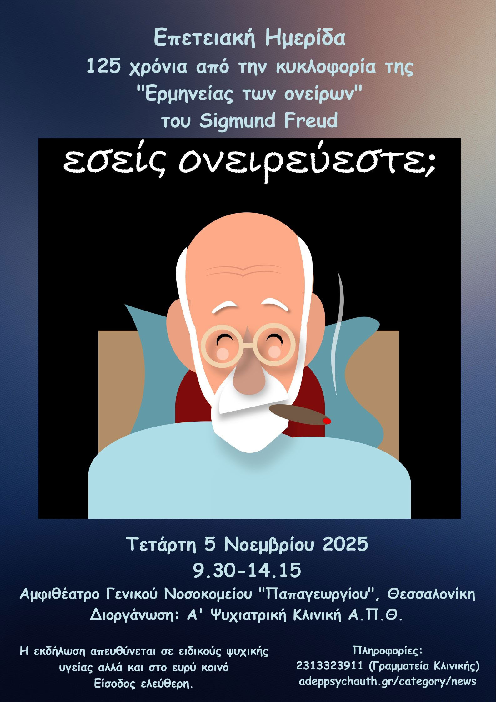 EPETEIAKH-HMERIDA-E EPETEIAKH HMERIDA E