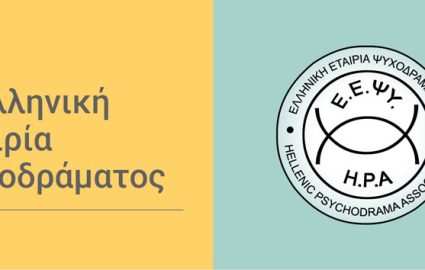 ELLHN ETAIRIA PSYX F