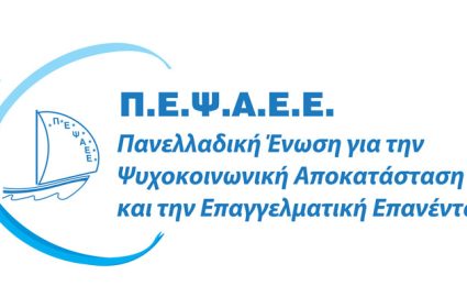 psychologynow.gr 2025 06 12 17 54 21 518713