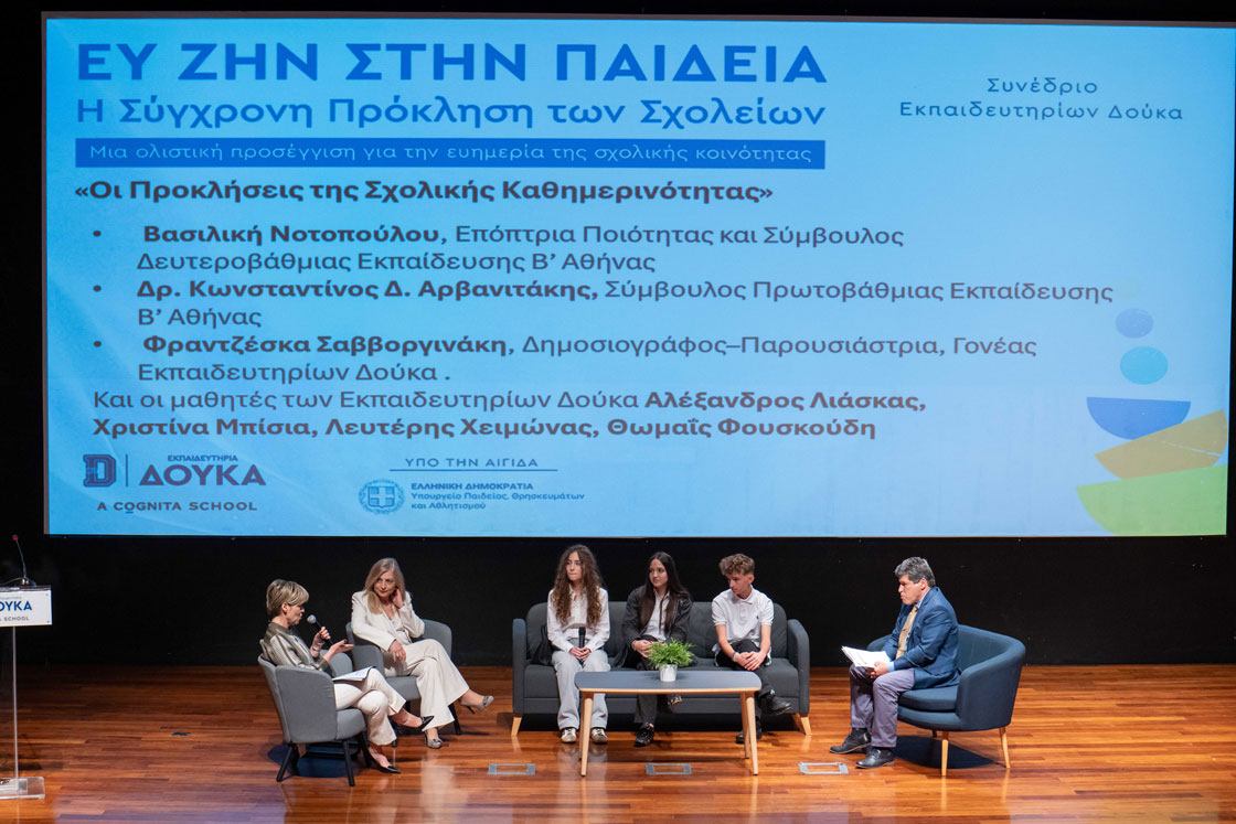 EU ZHN PAIDEIA DOUKA E3