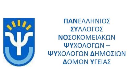 psychologynow.gr 2026 07 13 13 22 27 275889